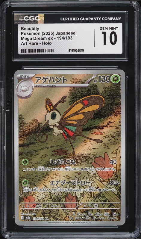 2025 Pokemon Japanese Scarlet & Violet Mega Dream Ex AR Beautifly #194 CGC 10 GEM MINT