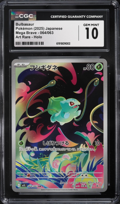 2025 Pokemon Japanese Mega Brave AR Bulbasaur #64 BGS 10 PRISTINE
