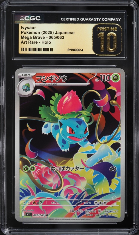 2025 Pokemon Japanese Mega Brave AR Ivysaur #65 CGC 10 PRISTINE