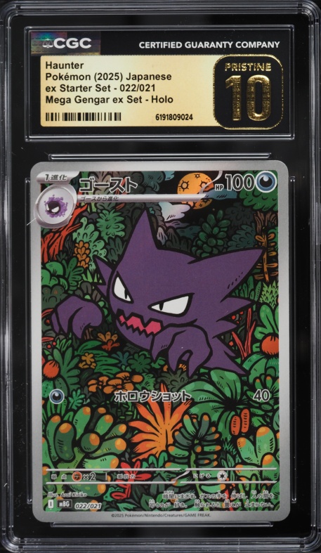 2025 Pokemon Japanese Mega Dream Ex SAR Mega Gengar ex #240 CGC 10