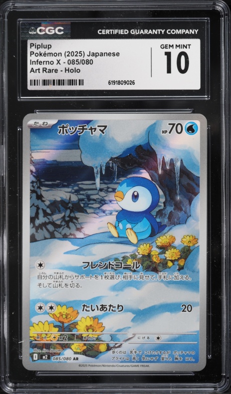 2021 Pokemon Japanese Sword & Shield Promo Project Holo Piplup