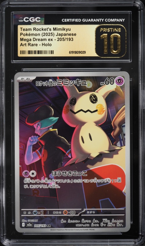 2025 Pokemon Japanese Mega Dream ex AR Team Rocket's Mimikyu #205