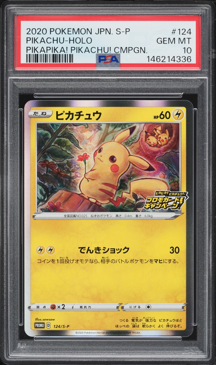 2020 Pokemon Japanese Sun & Moon Promo Pikapika Campaign Holo Pikachu #124 PSA 10 GEM MINT