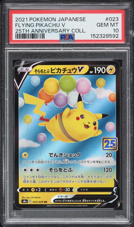2021 Pokemon Japanese SWSH 25th Anniversary Holo Flying Pikachu V #23 PSA 10 GEM MINT