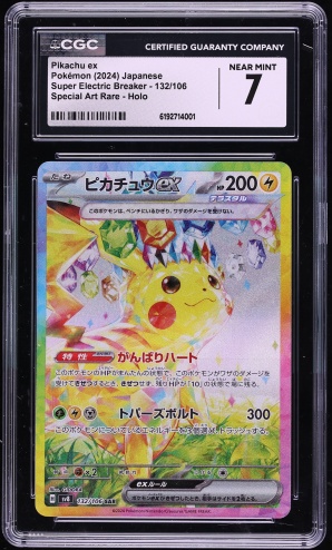 2024 Pokemon Japanese Scarlet & Violet Super Electric Breaker SAR Pikachu EX #132 CGC 7 NRMT