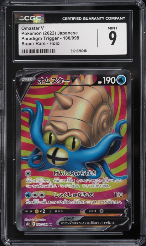 2022 Pokemon Japanese Sword & Shield Paradigm Trigger Full Art Omastar V #100 CGC 9 MINT