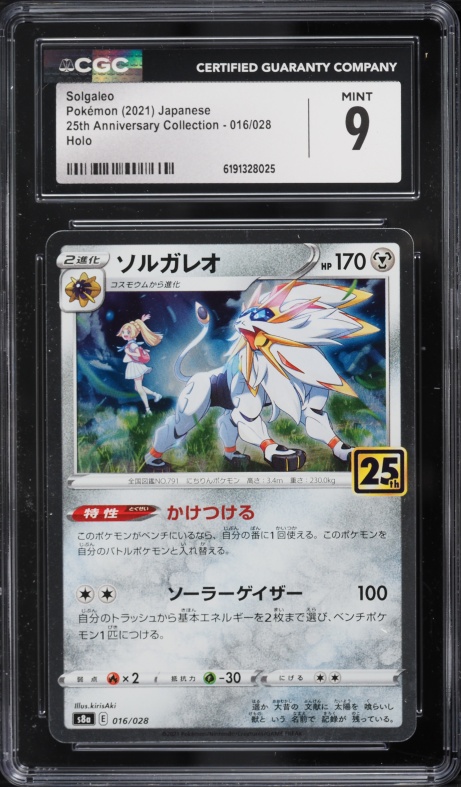 2021 Pokemon Japanese Sword & Shield 25th Anniversary Collection Holo Solgaleo #16 CGC 9 MINT