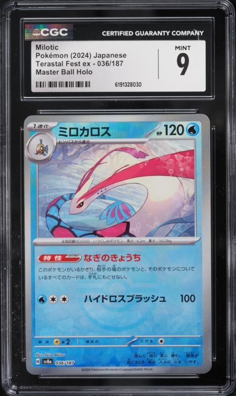 2024 Pokemon Japanese Scarlet & Violet Terastal Fest ex Master Ball Holo Milotic #36 CGC 9 MINT
