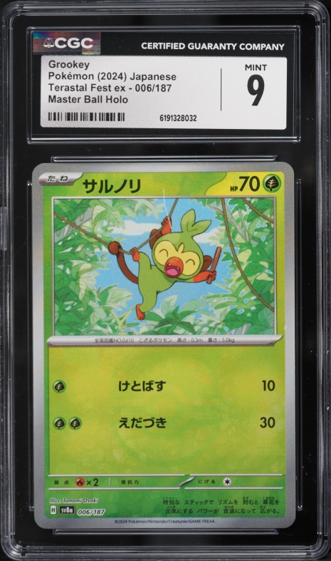 2024 Pokemon Japanese Scarlet & Violet Terastal Fest ex Master Ball Holo Grookey #6 CGC 9 MINT
