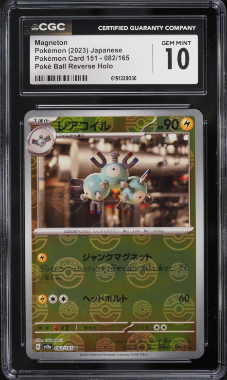 2023 Pokemon Japanese Scarlet & Violet 151 Poke Ball Reverse Holo Magneton #82 CGC 10 GEM MINT