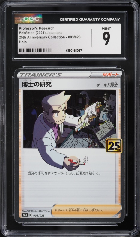 2021 Pokemon Japanese SWSH 25th Anniversary Holo Professor's Research #3 CGC 9 MINT
