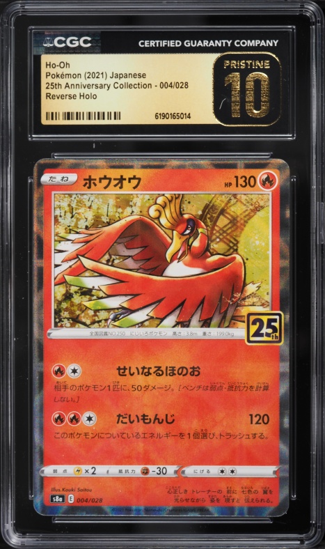 2021 Pokemon Japanese Sword & Shield 25th Anniversary Reverse Holo Ho-Oh #4 CGC 10 PRISTINE