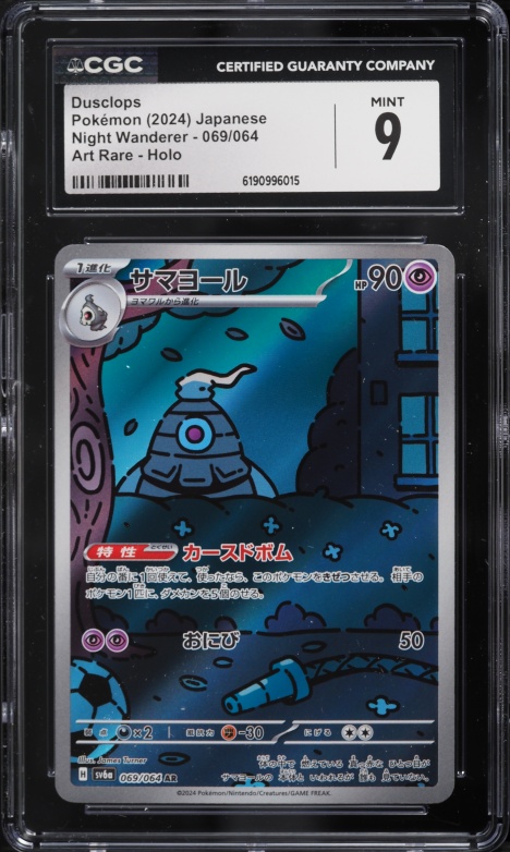 2024 Pokemon Japanese Scarlet & Violet Night Wanderer AR Dusclops #69 CGC 9 MINT