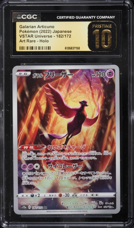 2022 Pokemon Japanese Sword & Shield VSTAR Universe AR Galarian Articuno #182 CGC 10 PRISTINE