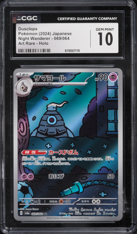 2024 Pokemon Japanese Scarlet & Violet Night Wanderer AR Dusclops #69 CGC 10 GEM MINT