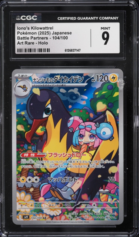 2025 Pokemon Japanese Scarlet & Violet Battle Partners AR Iono's Kilowattrel #104 CGC 9 MINT