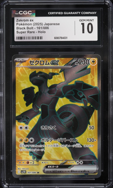 2025 Pokemon Japanese Scarlet & Violet Black Bolt Full Art Zekrom ex #161 CGC 10 GEM MINT