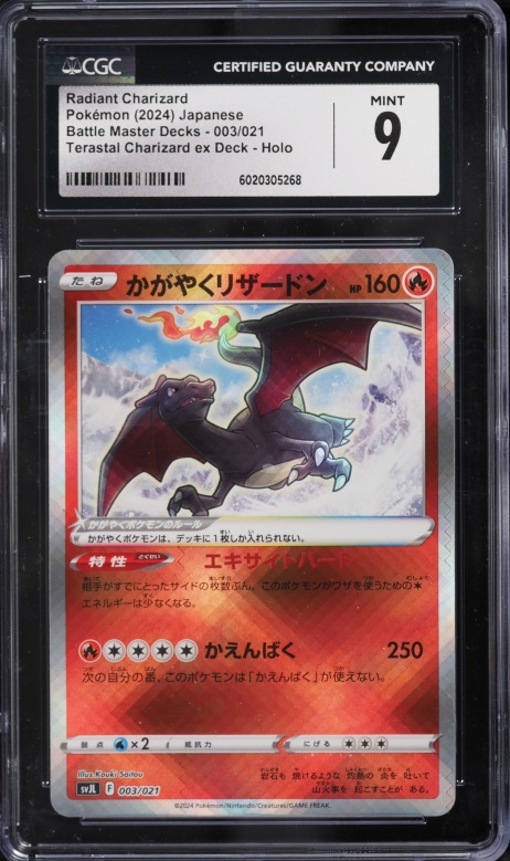 2024 Pokemon Japanese SV Battle Master Terastal ex Deck Holo Radiant Charizard #3 CGC 9 MINT