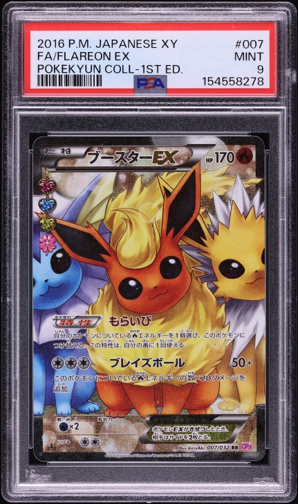 2016 Pokemon Japanese XY PokeKyun Collection 1st Edition Full Art Flareon EX #7 PSA 9 MINT