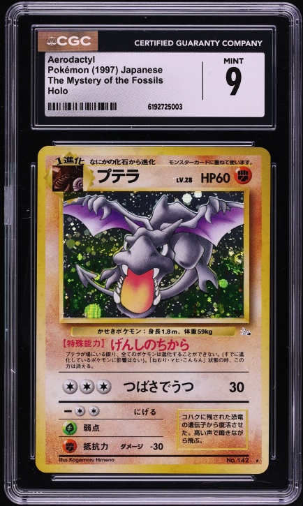 1997 Pokemon Japanese Fossil Holo Aerodactyl #142 CGC 9 MINT