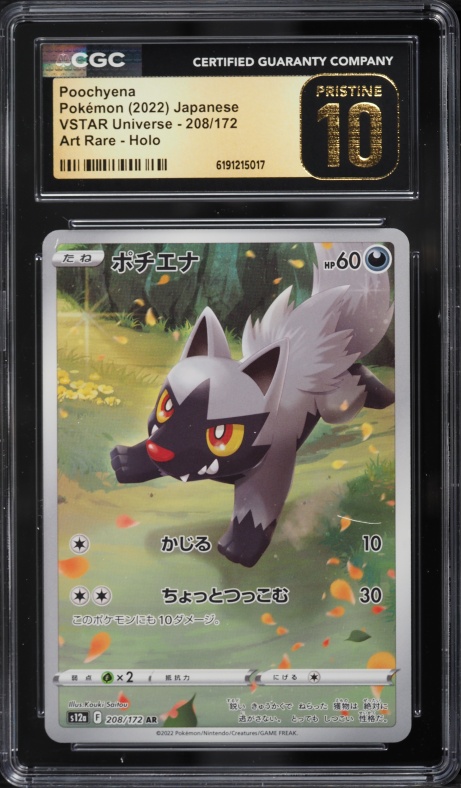 2022 Pokemon Japanese Sword & Shield VSTAR Universe AR Poochyena #208 CGC 10 PRISTINE