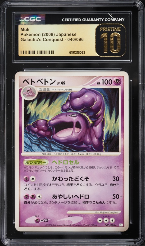2008 Pokemon Japanese Galactic's Conquest Muk #40 CGC 10 PRISTINE
