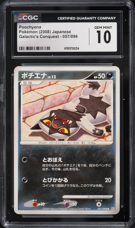 2008 Pokemon Japanese Galactic's Conquest Poochyena #57 CGC 10 GEM MINT