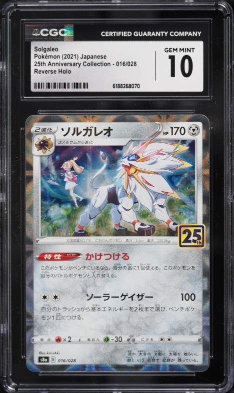 2021 Pokemon Japanese Sword & Shield 25th Anniversary Reverse Holo Solgaleo #16 CGC 10 GEM MINT