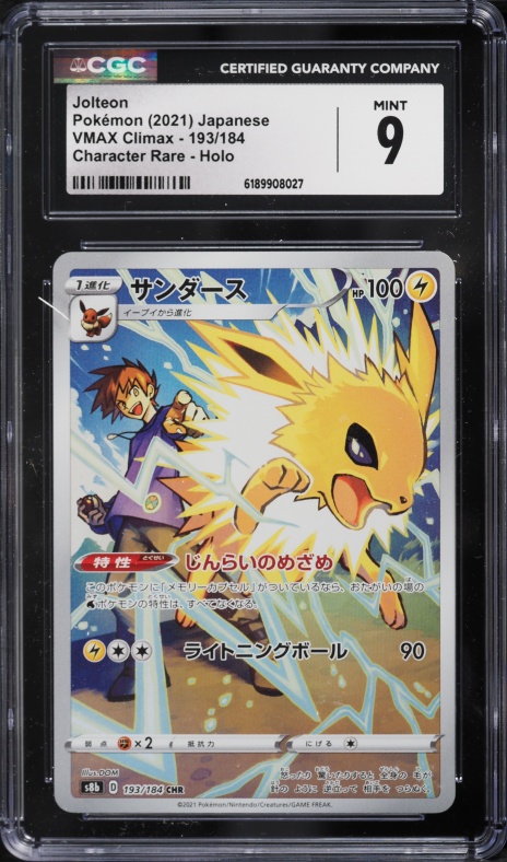 2021 Pokemon Japanese Sword & Shield VMAX Climax CHR Jolteon #193 CGC 9 MINT