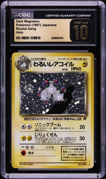 1997 Pokemon Japanese Rocket Gang Holo Dark Machamp #68 CGC 10 GEM