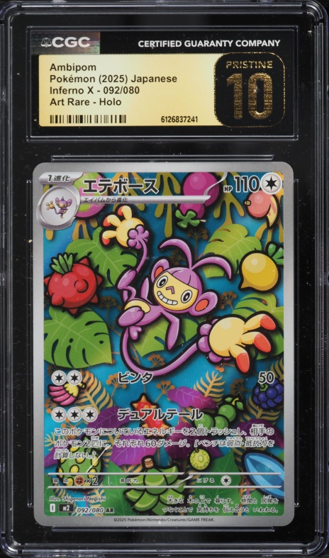 2025 Pokemon Japanese Mega Inferno X AR Ambipom #92 CGC 10 PRISTINE