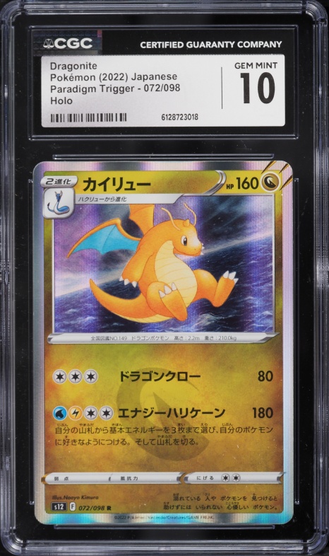 2022 Pokemon Japanese Sword & Shield Paradigm Trigger Holo Dragonite #72 CGC 10 GEM MINT