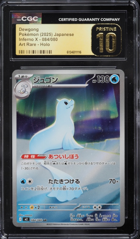 2025 Pokemon Japanese Mega Inferno X AR Dewgong #84 CGC 10 PRISTINE