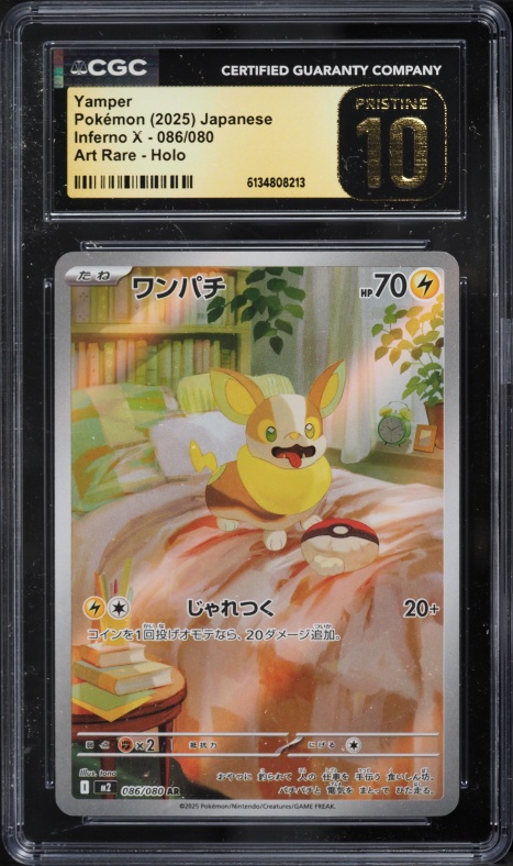 2025 Pokemon Japanese Mega Inferno X AR Yamper #86 CGC 10 PRISTINE