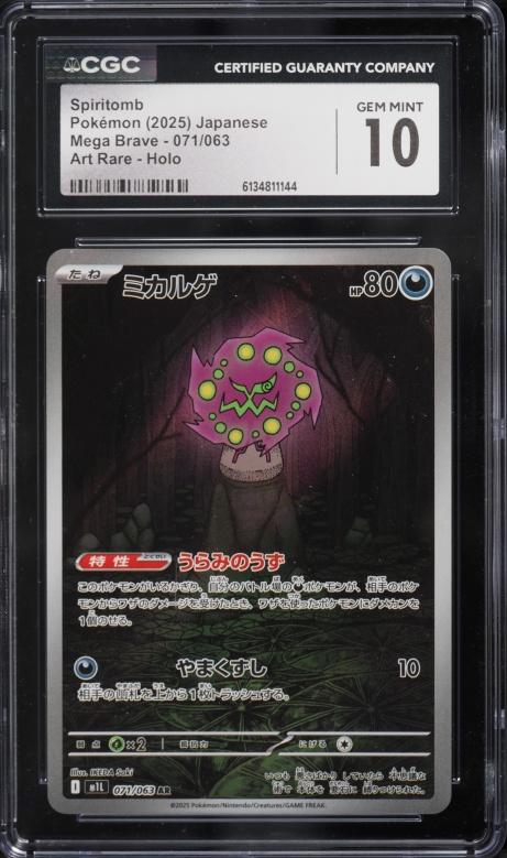 2025 Pokemon Japanese Mega Brave AR Spiritomb #71 CGC 10 GEM MINT
