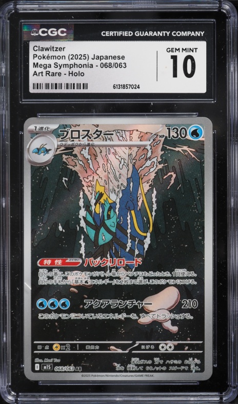2025 Pokemon Japanese Mega Symphonia AR Clawitzer #68 CGC 10 GEM MINT