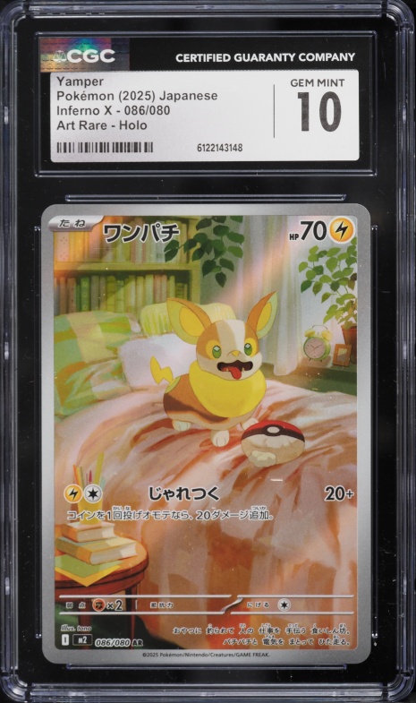 2025 Pokemon Japanese Mega Inferno X AR Yamper #86 CGC 10 GEM MINT