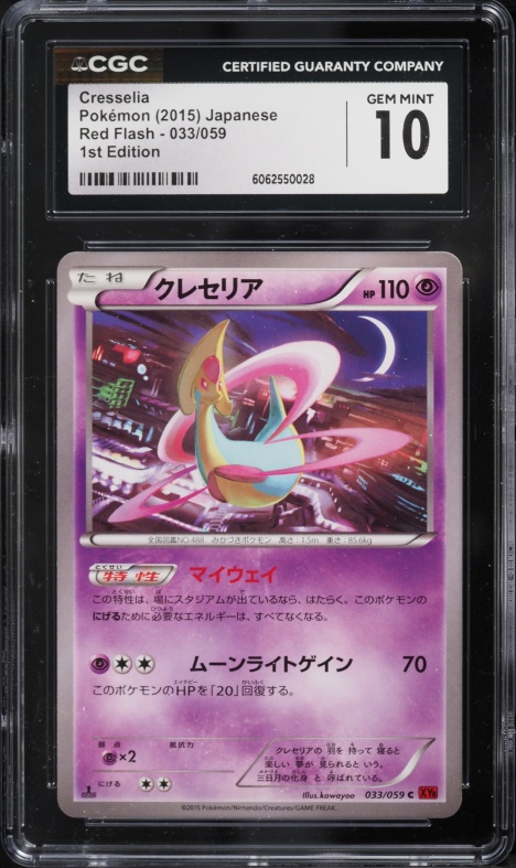 2015 Pokemon Japanese XY Red Flash 1st Edition Cresselia #33 CGC 10 GEM MINT