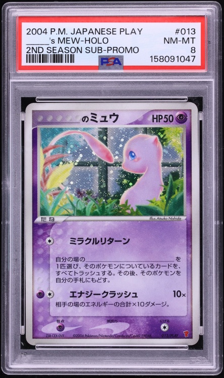 Mew — Players Promo 2nd Season PSA 8