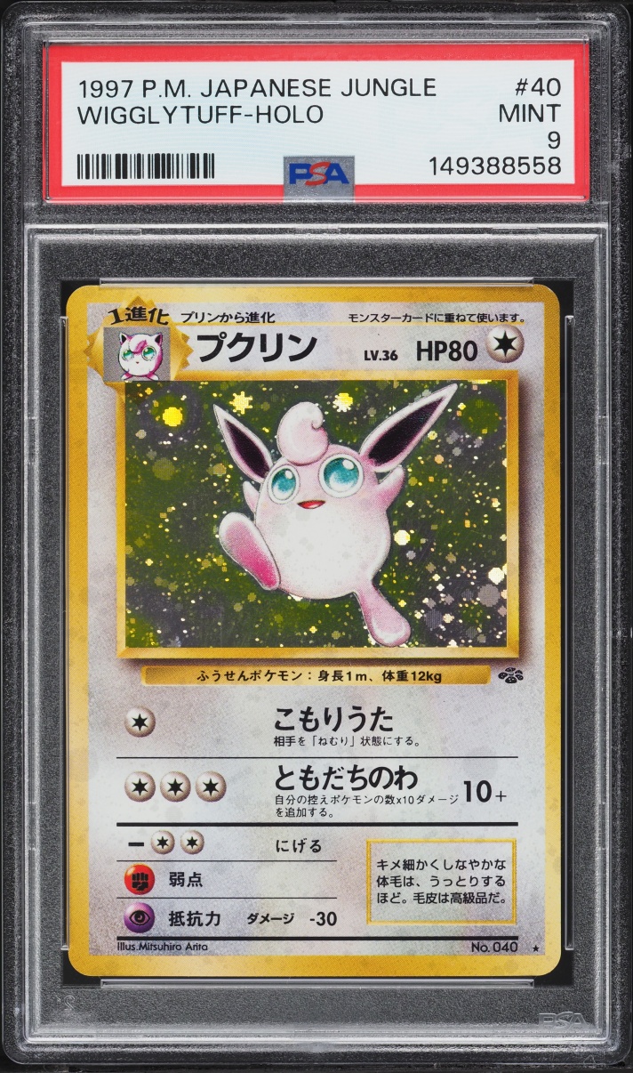 1997 Pokemon Japanese Jungle Holo Wigglytuff #40 PSA 9 MINT