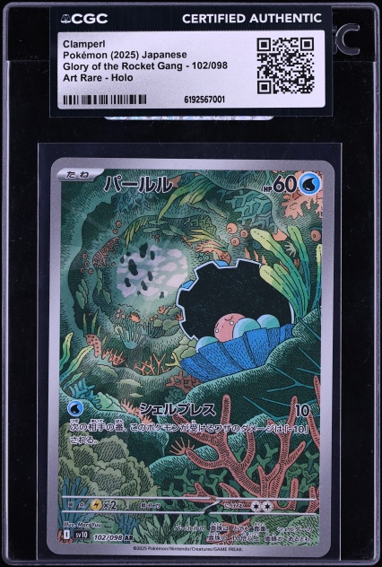 2025 Pokemon Japanese SV Glory Of The Rocket Gang AR Clamperl CGC