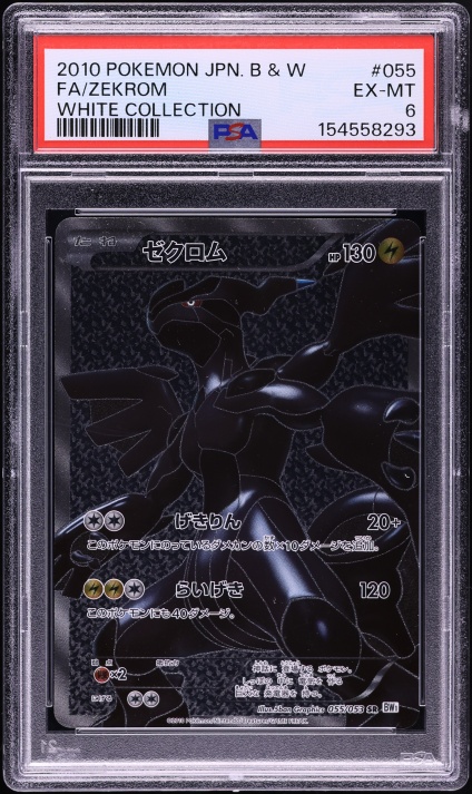 2021 Pokemon Japanese Sword & Shield VMAX Climax CHR Zekrom #195