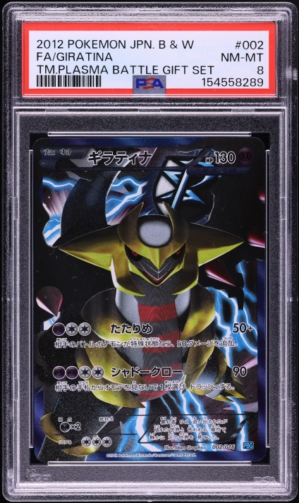 2012 Pokemon Japanese Black & White Team Plasma Battle Set Full Art Giratina #2 PSA 8 NM-MT