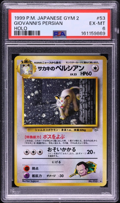 1999 Pokemon Japanese Gym 2 Holo Giovanni's Persian #53 PSA 6 EXMT