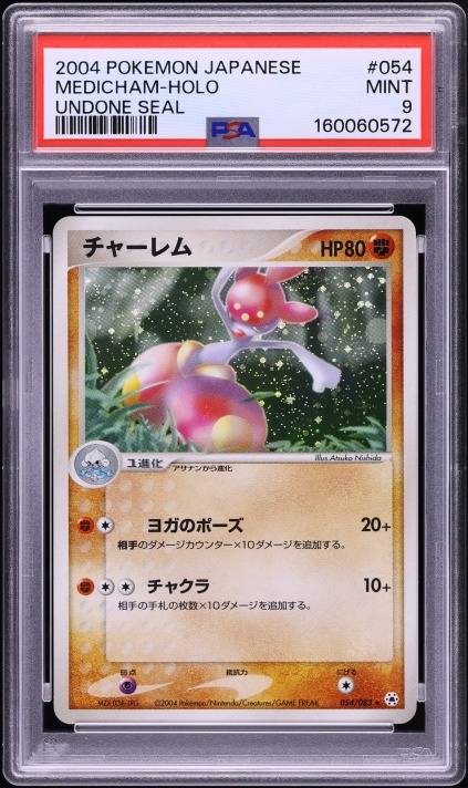 2004 Pokemon Japanese Undone Seal Holo Medicham #54 PSA 9 MINT
