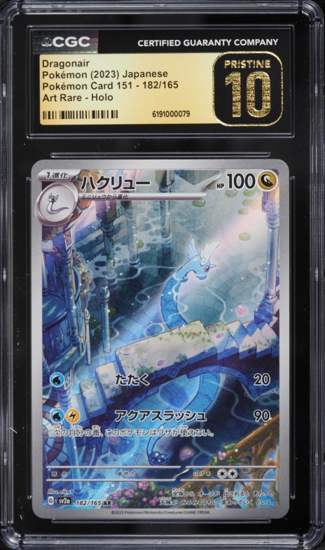 2023 Pokemon Japanese Scarlet & Violet 151 AR Dragonair #182 CGC 10 PRISTINE