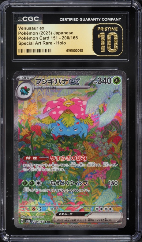 2023 Pokemon Japanese Scarlet & Violet 151 SAR Venusaur Ex #200 CGC 10 PRISTINE