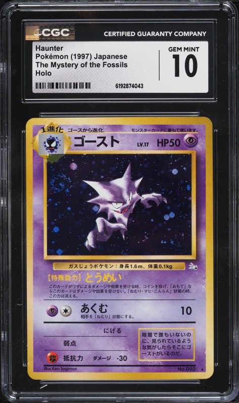 1997 Pokemon Japanese Fossil Holo Haunter #93 PSA 8 NM-MT on