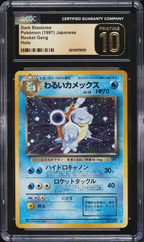 1997 Pokemon Japanese Rocket Gang Holo Dark Blastoise #9 CGC 10