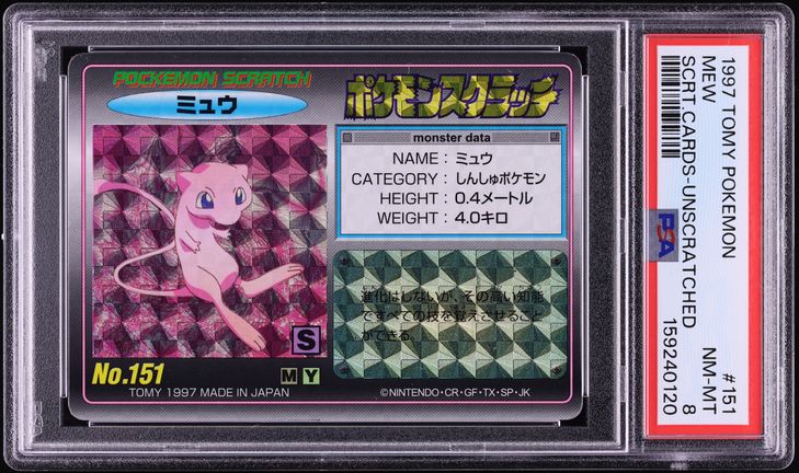 1997 Pokemon Japanese Promo Corocoro Comics Glossy Lily Mew #151